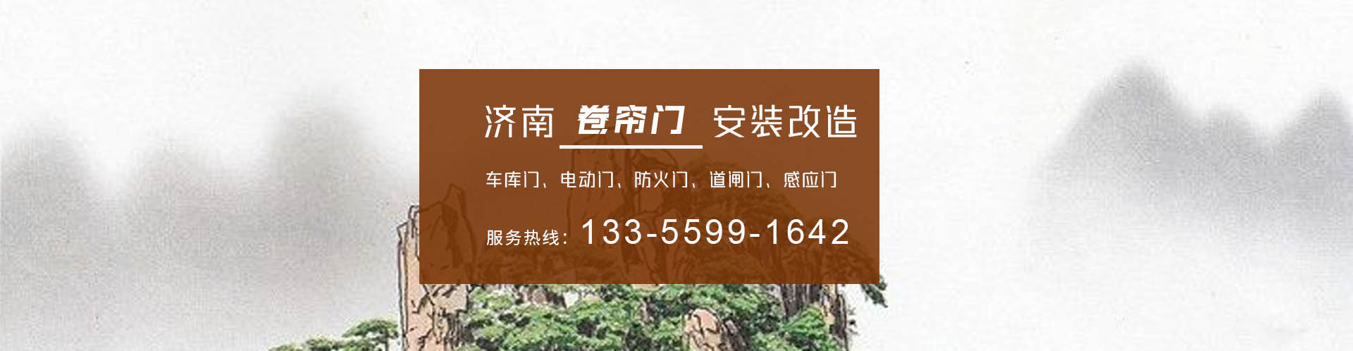 济南冠森卷帘门销售中心